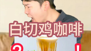 Cantonese people can turn anything into chicken...