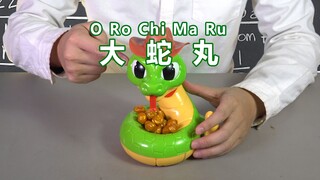 【千万不要玩】偷拿大蛇丸的丸！这不比博人传热血？
