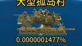 Minecraft extremely unlikely event large isolated island village