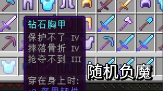 จะอยู่รอดได้อย่างไรเมื่ออุปกรณ์ของคุณทั้งหมดถูกเสกมนตร์แบบสุ่ม?