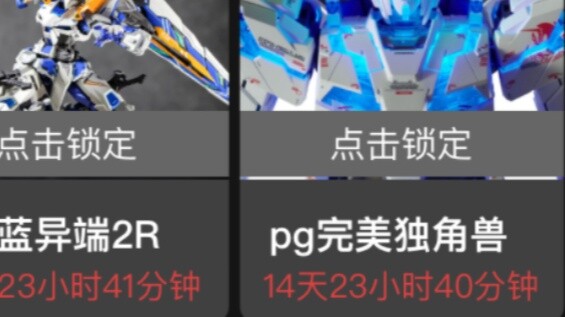 I drew 35,000 Gundam pool. I practiced for two and a half years. My hand speed was too fast and I ma