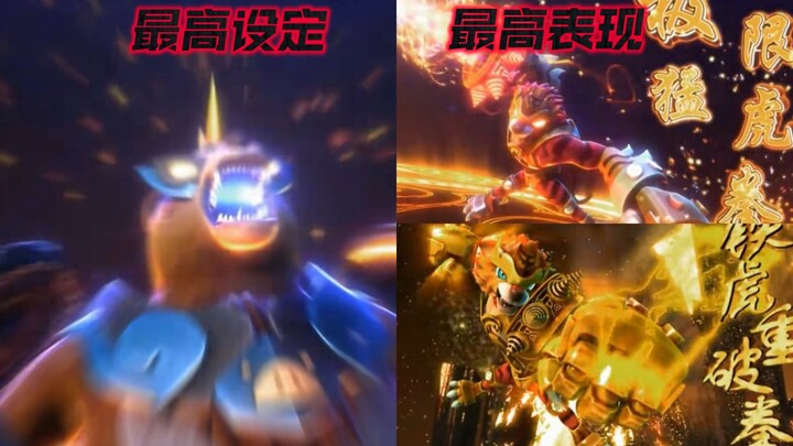 铁拳虎的二合一终极必杀，变身系列单体必杀的最高战绩