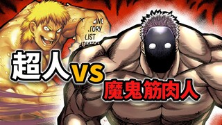 【拳愿奥米迦173】史上最笨弟子vs魔鬼筋肉人！