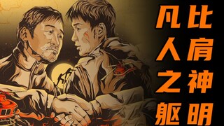 中国基建有多牛？成昆铁路和阿波罗登月难度系数等同，并称20世纪三大奇迹