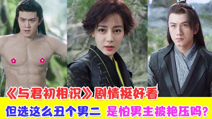 Damn! The male lead is so ugly! The second male lead is even uglier!! But the plot is awesome!!!