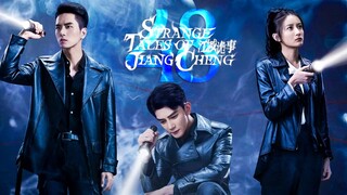 🇨🇳EP48 Strange Tales of Jiang Cheng (2024)