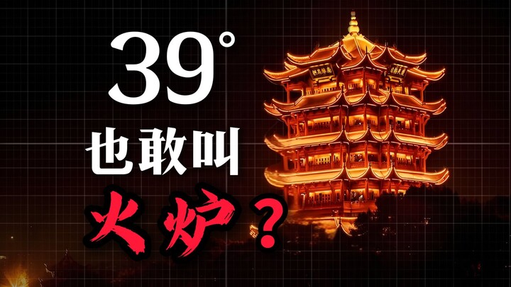 Kenapa Wuhan nggak terlalu “panas” lagi dalam dua tahun terakhir?