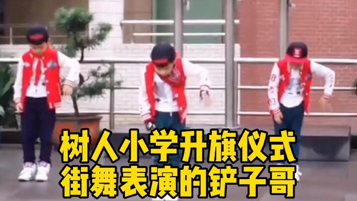 树人小学不可能放过任何一个十八楼在读小孩【苏新皓篇】