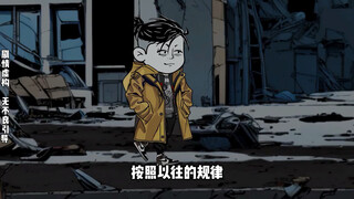 第二集｜末世求生之路，物资仓库惨遭袭击