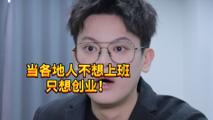 【Cậu bé nghịch ngợm KC】Những cách khởi nghiệp kỳ quặc của người dân khắp nơi