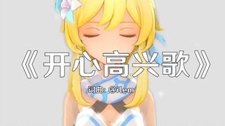 厌世の爷（动作配布）