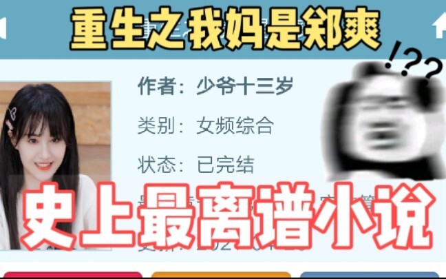 Chưa từng đọc tiểu thuyết rùng rợn đến thế trong đời! Nếu bạn xem hết được thì tôi thua!