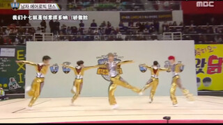 Finally found this aerobics exercise, hahahaha (I just like some of the second-year disease