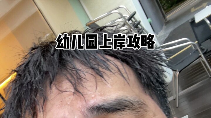 คู่มือสอบติดอนุบาล!