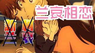 永恒的恋歌·愚人节特别篇！