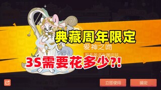 เกมมือถือ Tom and Jerry: การเล่น 3S Cupid's Kiss มีราคาเท่าไหร่? การวางแผนคลื่นลูกนี้โอเค!