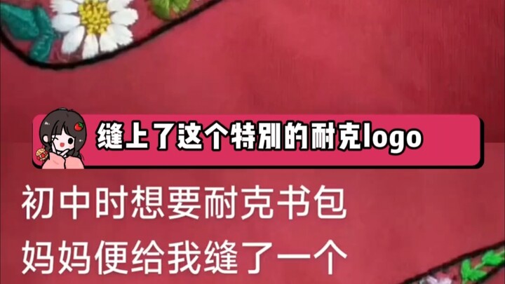 Nike Has Once Again Set an Excellent Example in PR #Nike #Mom-StyleSchoolBag