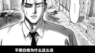 [One Punch Man] 37: Perbuatan baik Drive Knight hancur, dan dia membawa Meow Meow sendirian!