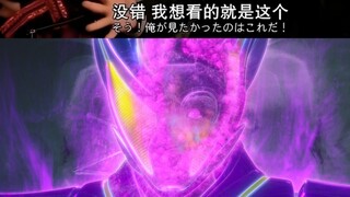 这才是最终形态初登场该有的质量