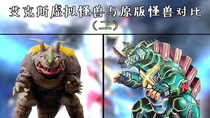 Comparison between X’s virtual monster and the original monster (2)