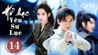 Phim Bộ Cổ Trang Trung Quốc Siêu Hot | HỔ HẠC YÊU SƯ LỤC - Tập 14 | iQIYI Phim Thuyết Minh