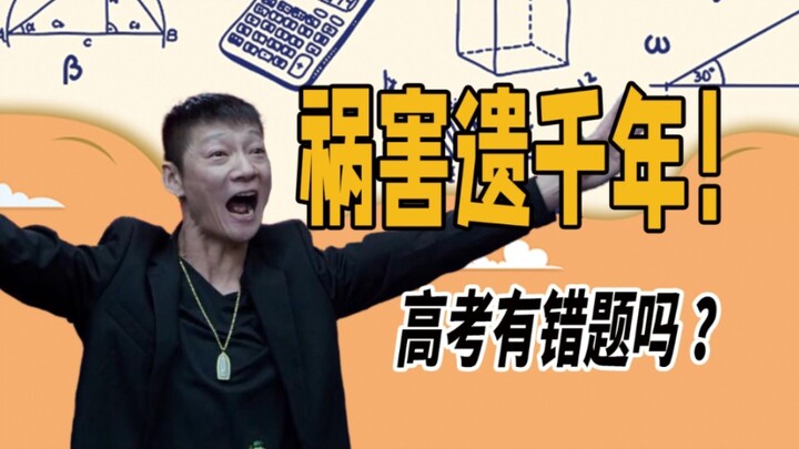 “Everlasting” wrong-answer collections are a total lack of responsibility toward students!