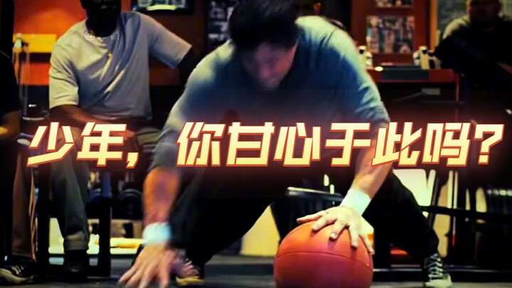 “试一下，你会发现自己远比想象中的强大”