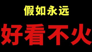 入站1000天，我收获了什么？