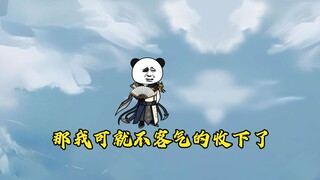 第一百一十五集：萧宸出手