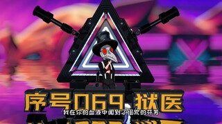诡异收容所，却收容我一个人类。序列登神片头，预告剧集明日，周二更新