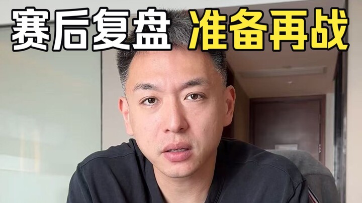 การถอนตัวจากมาราธอนอู๋ซีอย่างไม่คาดคิด — ขอพูดจากใจกับทุกคนหน่อย การครั้งนี้ไม่ได้ทุ่มสุดกำลังไปเลยร