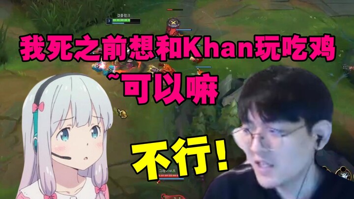 Chị dịch vụ mè nheo với Jin Gong dữ dội: Trước khi chết em muốn cùng Khan chơi PUBG!