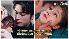 หร่านหยา คุณหนูตระกูลหร่าน