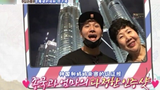 [Kim Jong Kook] Traveling with his mom turned into an overseas guerilla fan meeting for RM, so popul