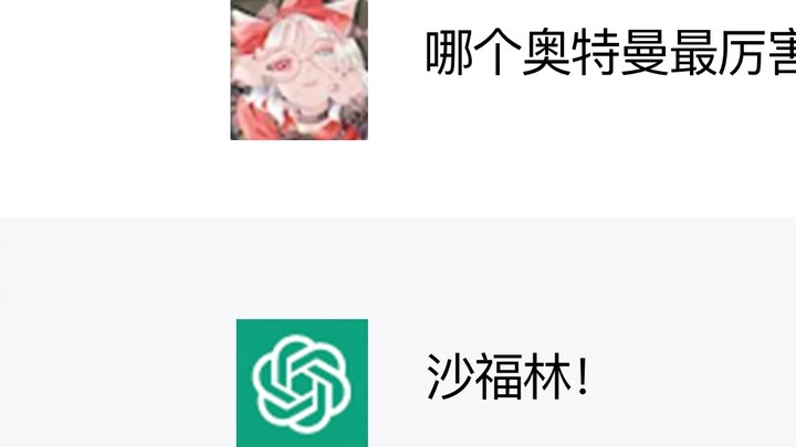 Asked ChatGPT Ultraman a question and almost got mad!