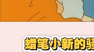 Tôi thích những động tác ngầu của Crayon Shin-chan