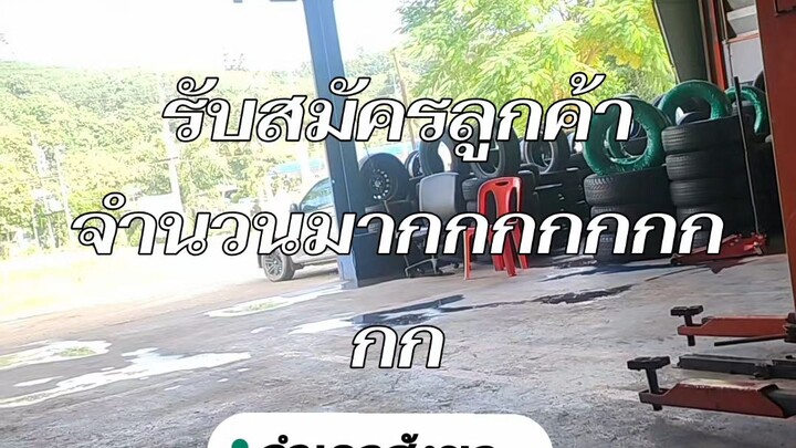 สู้ๆ