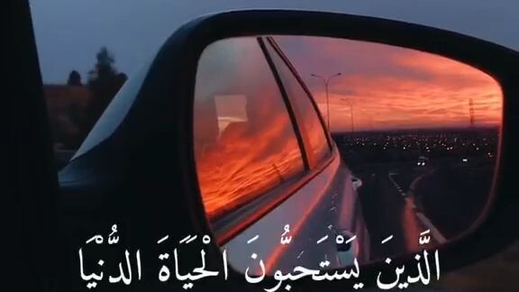 Quran