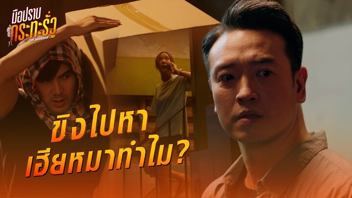 FIN | แถวนี้มันเถื่อน อยู่ยากขึ้นทุกวัน | มือปราบกระทะรั่ว EP.4 | 3Plus