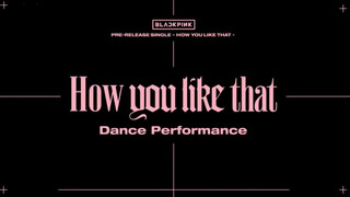 วิธีทำให้เพลง how you like that ของ BLACKPINK พังยับเยิน