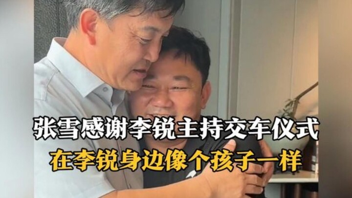 Zhang Xue thanked Li Rui for graciously hosting the car‑delivery ceremony! Li Rui heaped high praise