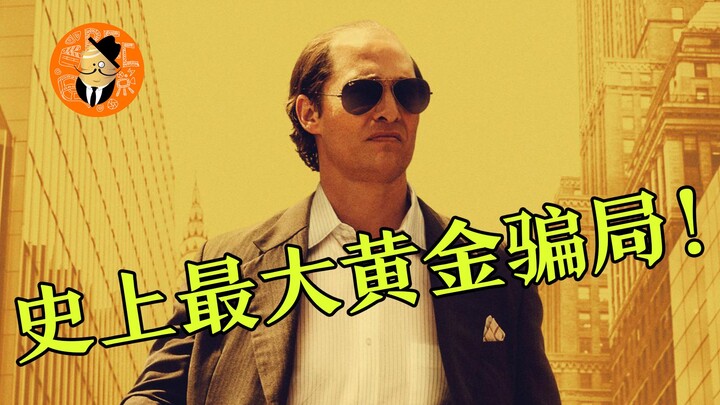 [Baron's Screening Room] Have you heard of the world's largest gold scam?