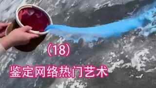 Identification of popular online art (18)