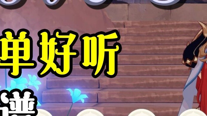 "Love Story" Simple Bao Xue (performed by Genshin Impact) with sheet music