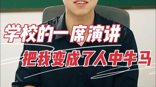 “我看到校长拿鞭子站在了主席台上”