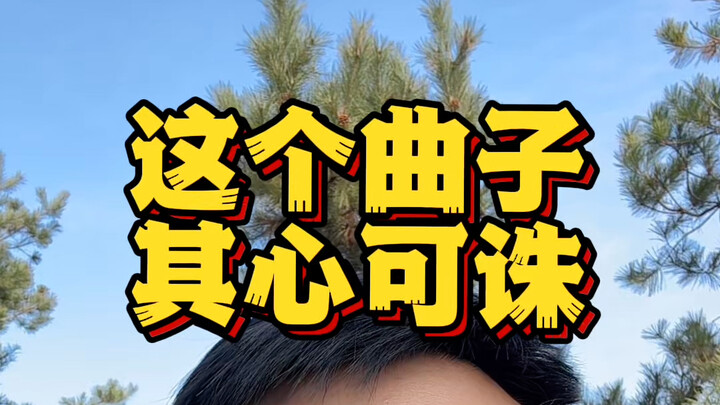 คุณเคยฟังเพลงนี้ไหม?