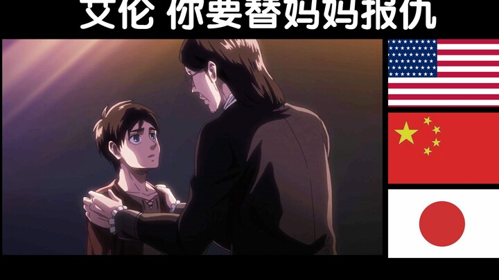 【การพากย์หลายภาษา】บุคคลที่พระเจ้าเลือก