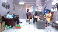 ก่อนบ่ายฯซีรีส์ เชิญยิ้มวิลเลจ ตอน เจ้าแม่เงินกู้ EP.6