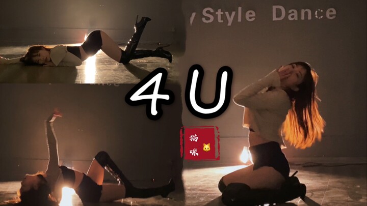 【猫咪酱】高跟鞋大长腿丨4U 最最性感的猫咪