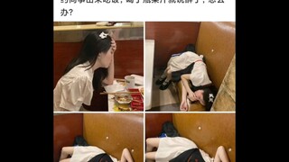 约女同事出来吃饭，喝了瓶果汁就说醉了，我该怎么办？